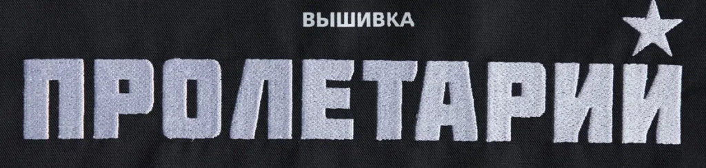 Вышивка Вышивка