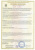 Сертификат соответствия Ксинью Гловс арт 2202, 2204, CPU5206 (1) (18)_page-0001 Сертификат соответствия Ксинью Гловс арт 2202, 2204, CPU5206 (1) (18)_page-0001