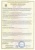 Сертификат соответствия Ксинью Гловс арт 2202, 2204, CPU5206 (1) (18)_page-0001